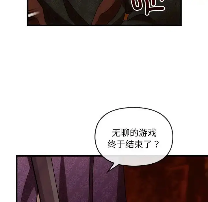 漫画《转世续缘》第2话第117张图