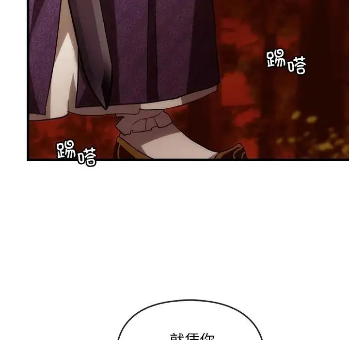 漫画《转世续缘》第2话第118张图