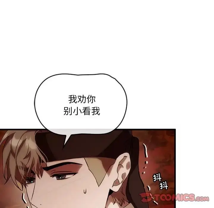 漫画《转世续缘》第2话第120张图