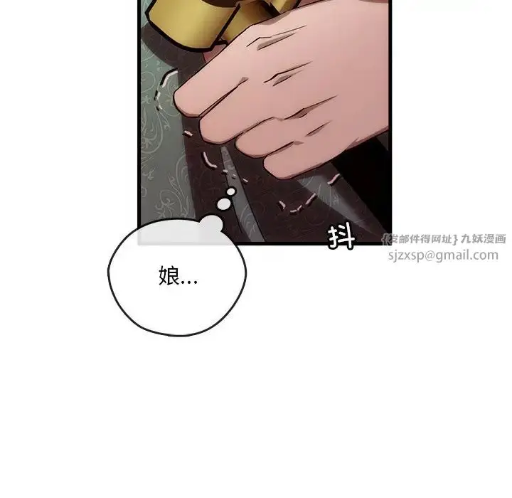 漫画《转世续缘》第2话第122张图