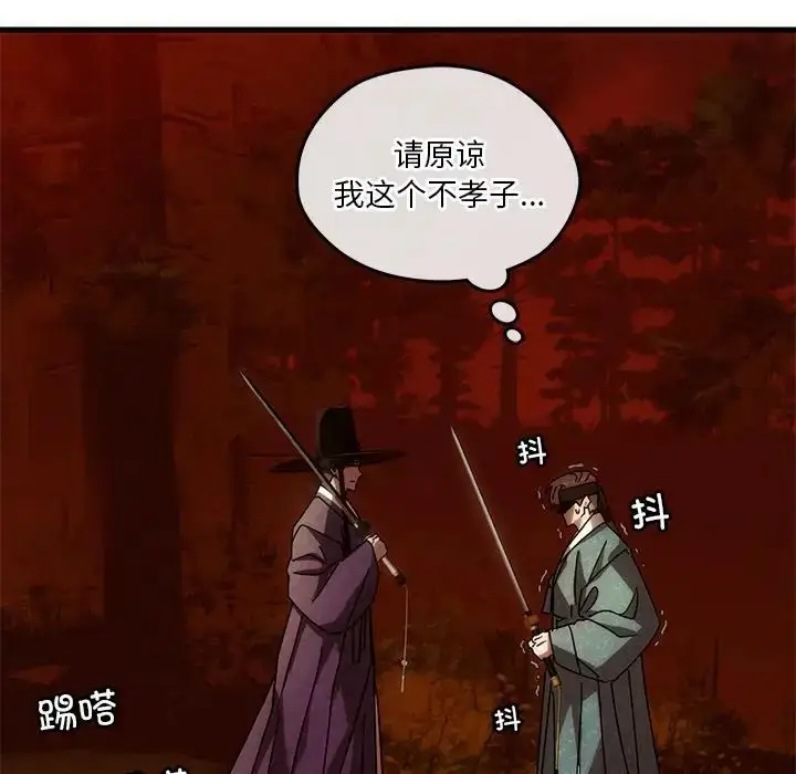 漫画《转世续缘》第2话第123张图
