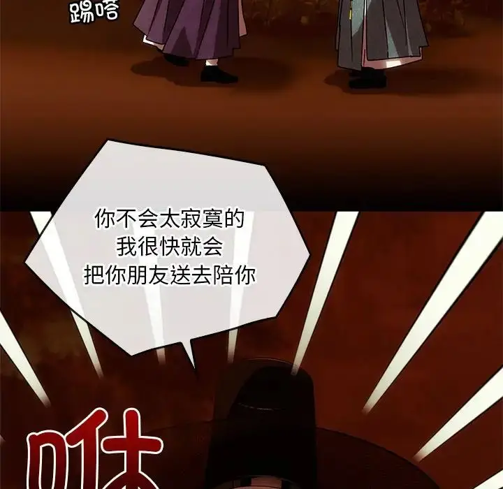 漫画《转世续缘》第2话第124张图