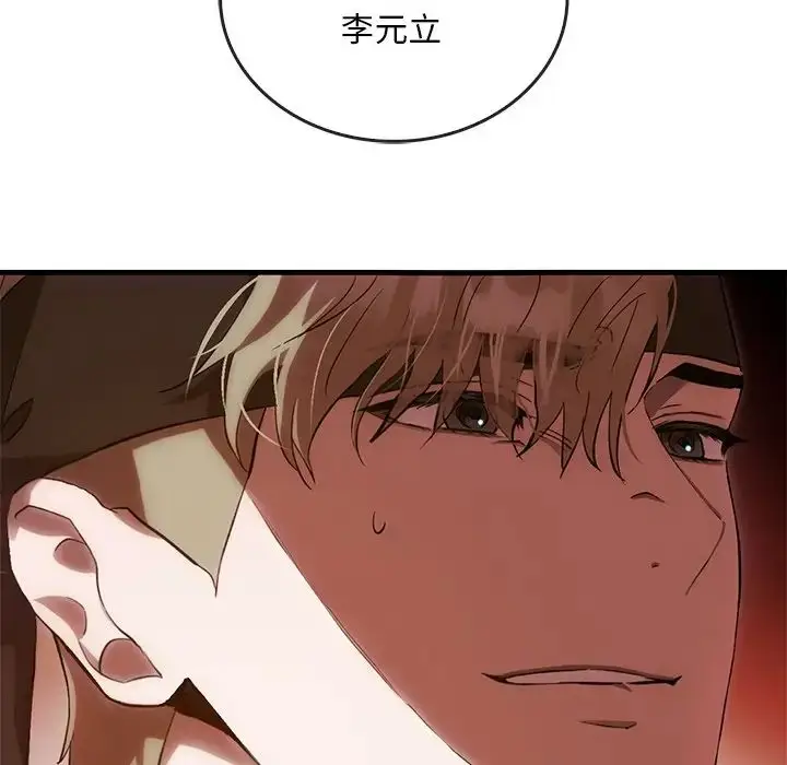 漫画《转世续缘》第2话第127张图