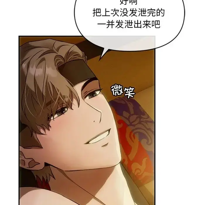 漫画《转世续缘》第2话第18张图