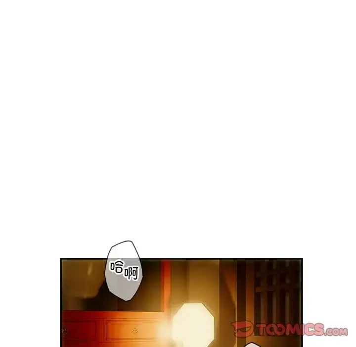 漫画《转世续缘》第2话第21张图