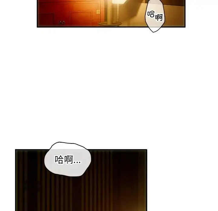 漫画《转世续缘》第2话第22张图