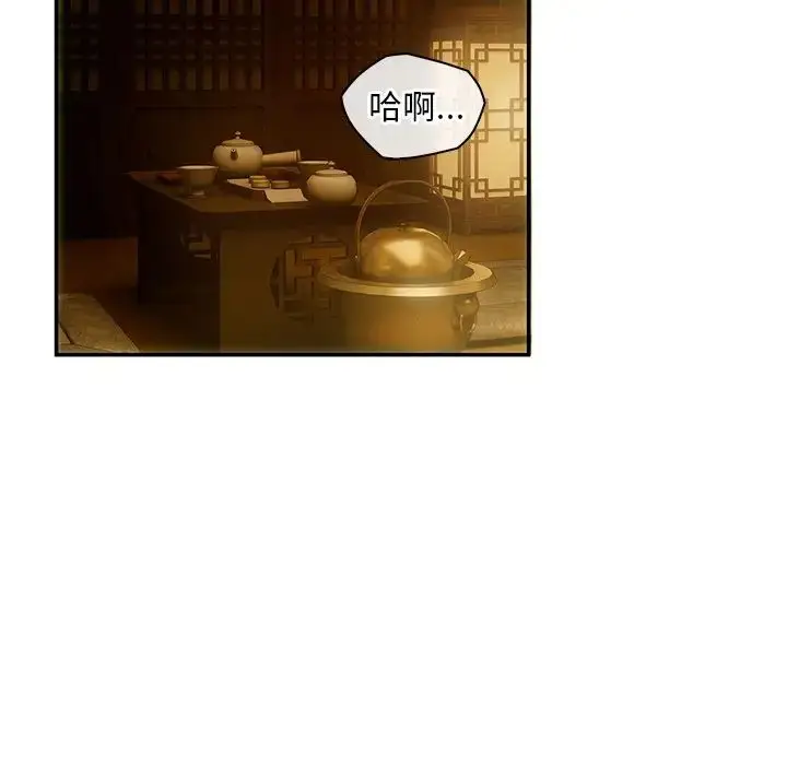 漫画《转世续缘》第2话第23张图