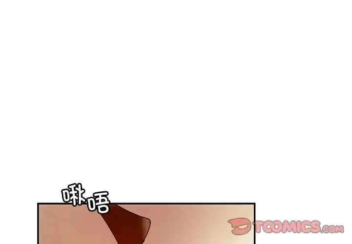 漫画《转世续缘》第2话第3张图