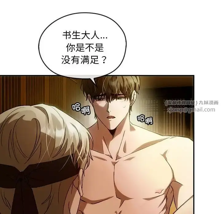 漫画《转世续缘》第2话第32张图