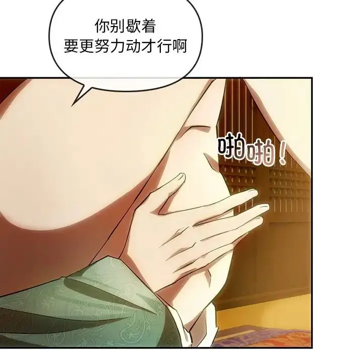 漫画《转世续缘》第2话第35张图