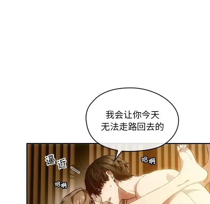 漫画《转世续缘》第2话第36张图