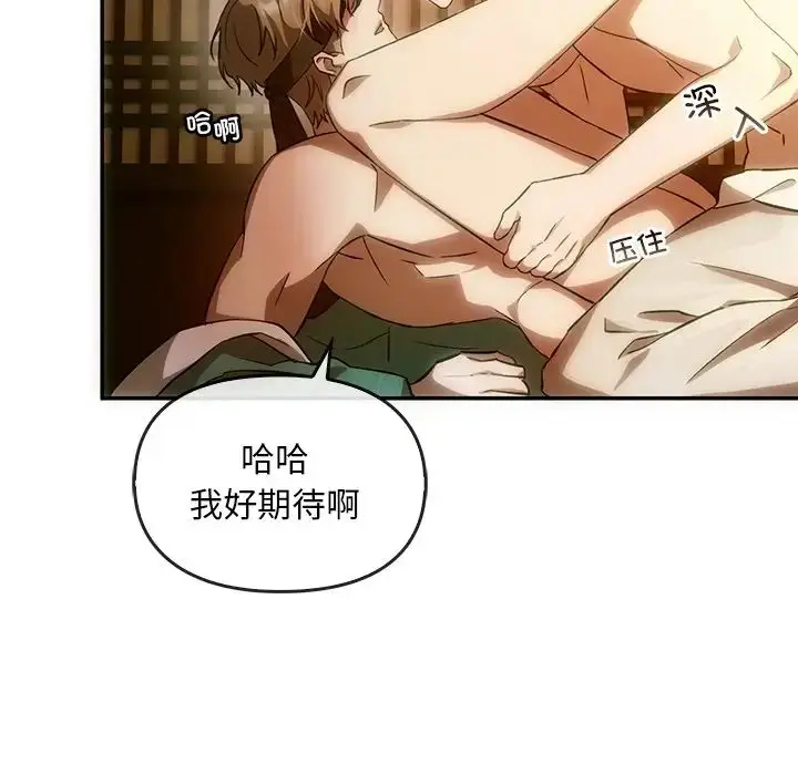 漫画《转世续缘》第2话第37张图