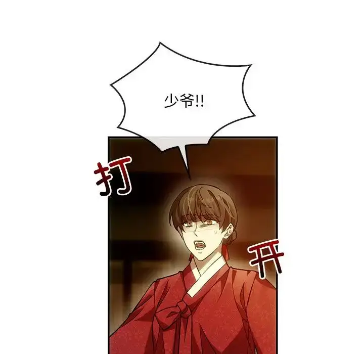 漫画《转世续缘》第2话第38张图