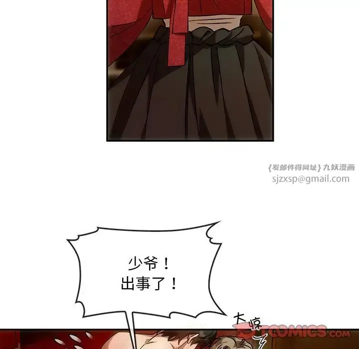 漫画《转世续缘》第2话第39张图