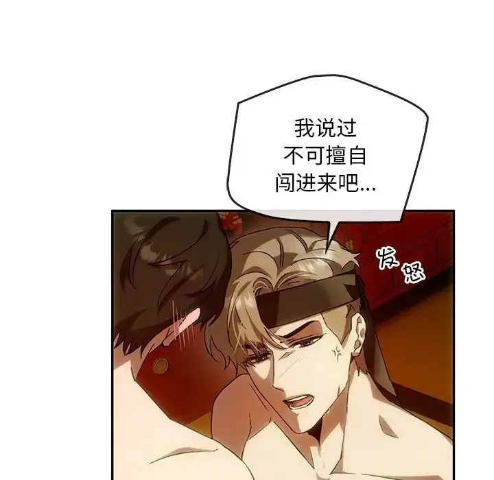 漫画《转世续缘》第2话第41张图