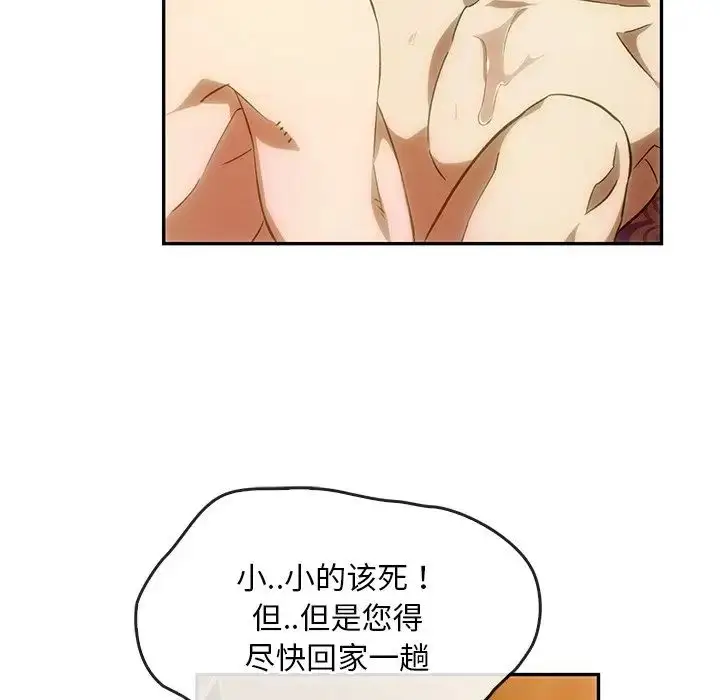 漫画《转世续缘》第2话第42张图