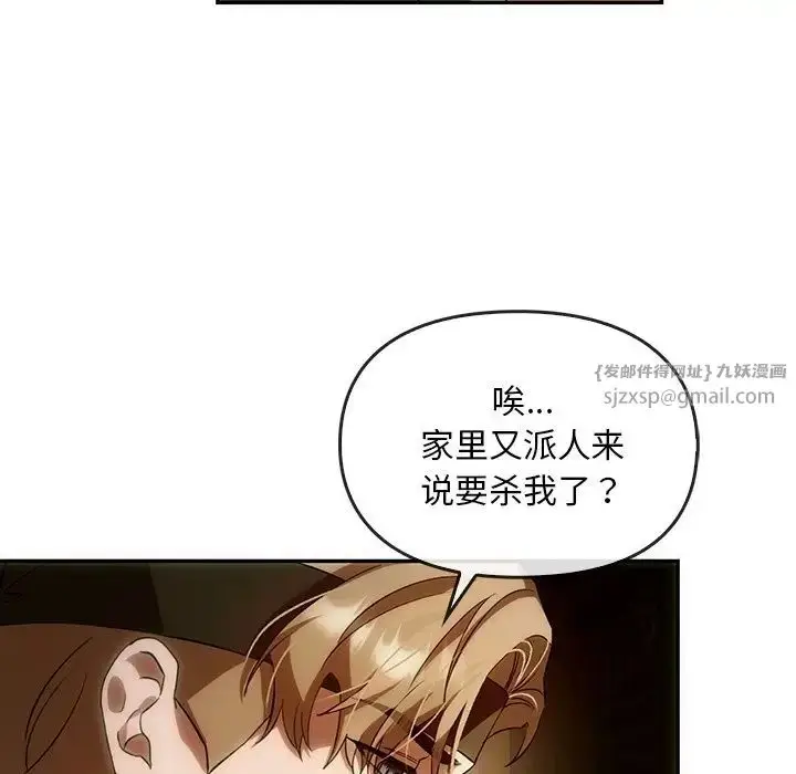 漫画《转世续缘》第2话第44张图