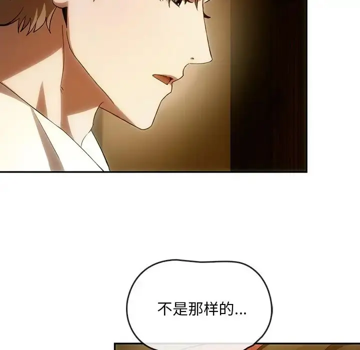 漫画《转世续缘》第2话第45张图