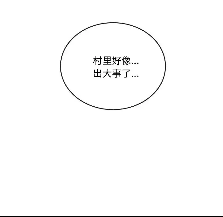 漫画《转世续缘》第2话第47张图