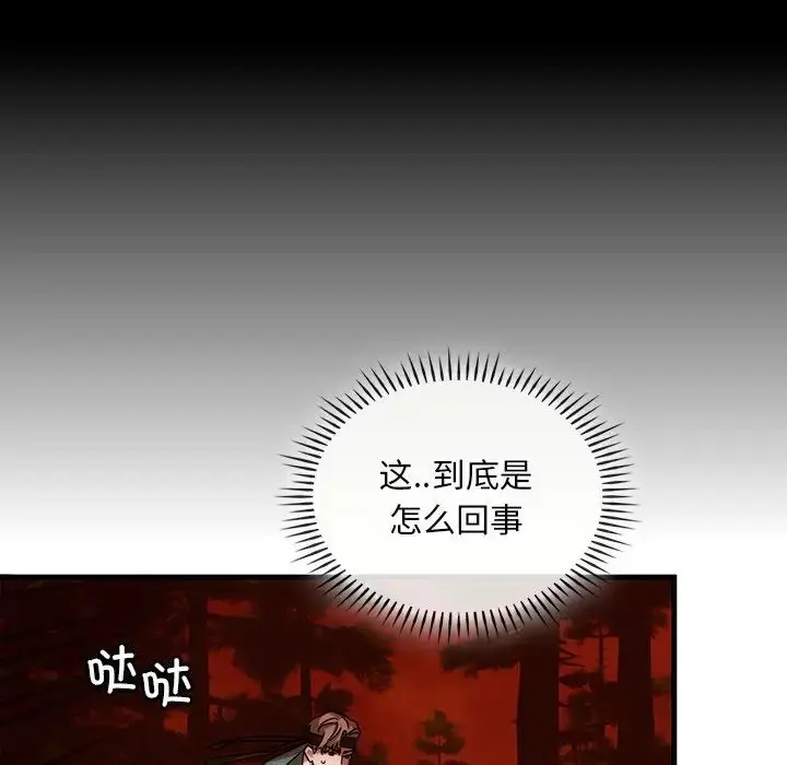 漫画《转世续缘》第2话第49张图