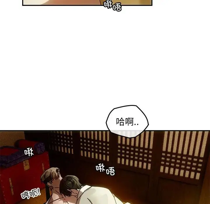 漫画《转世续缘》第2话第5张图