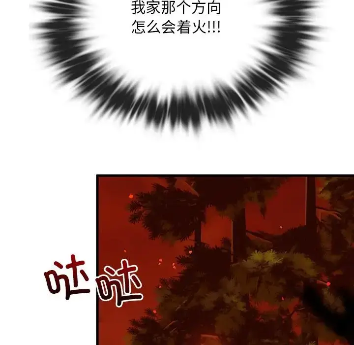 漫画《转世续缘》第2话第51张图