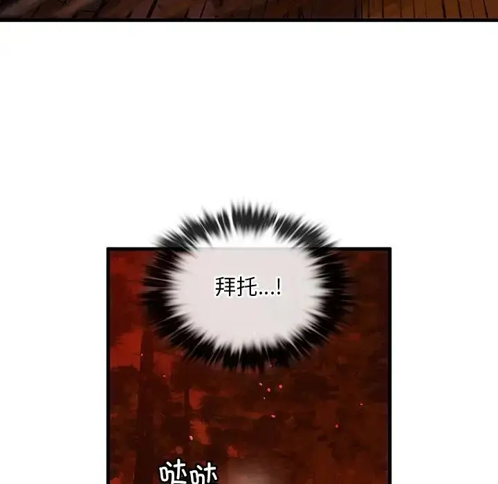 漫画《转世续缘》第2话第54张图