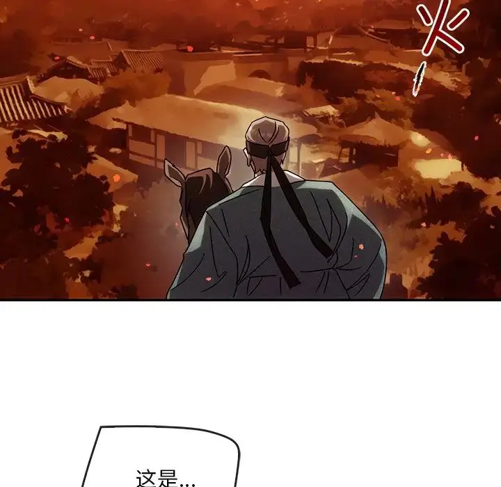 漫画《转世续缘》第2话第58张图