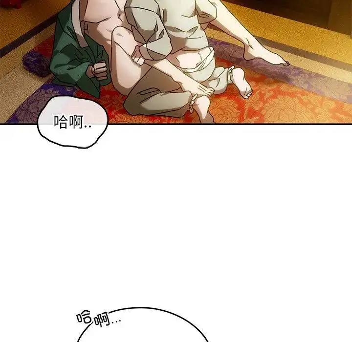 漫画《转世续缘》第2话第6张图