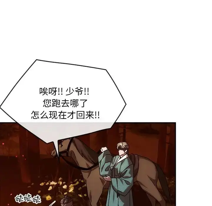 漫画《转世续缘》第2话第60张图