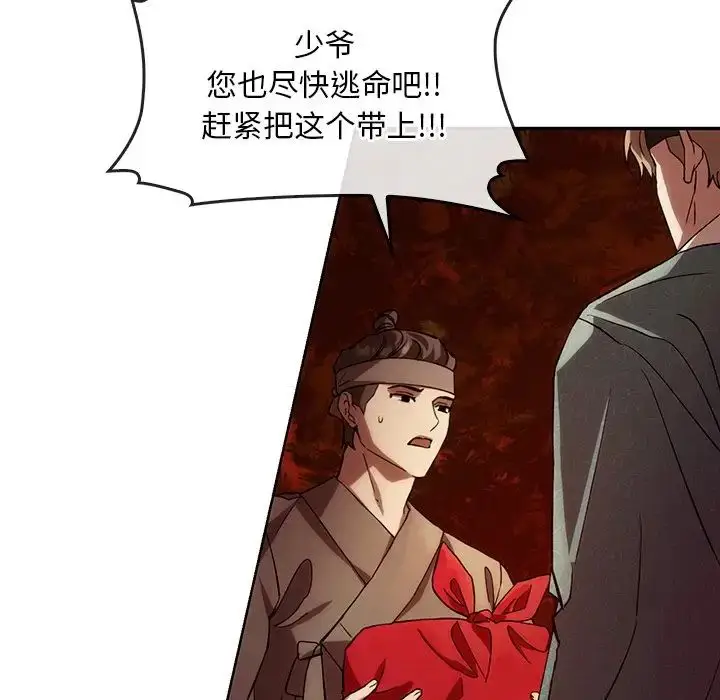 漫画《转世续缘》第2话第62张图
