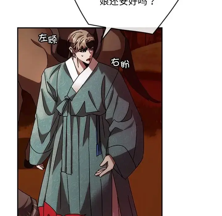 漫画《转世续缘》第2话第64张图