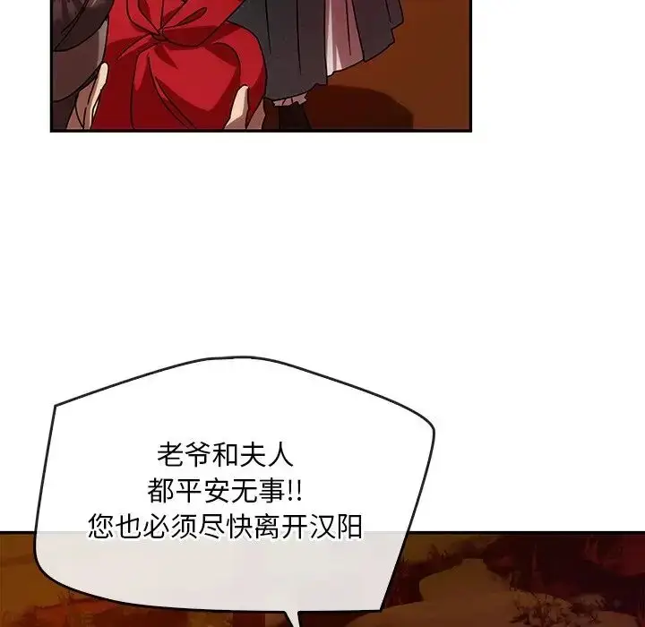 漫画《转世续缘》第2话第65张图