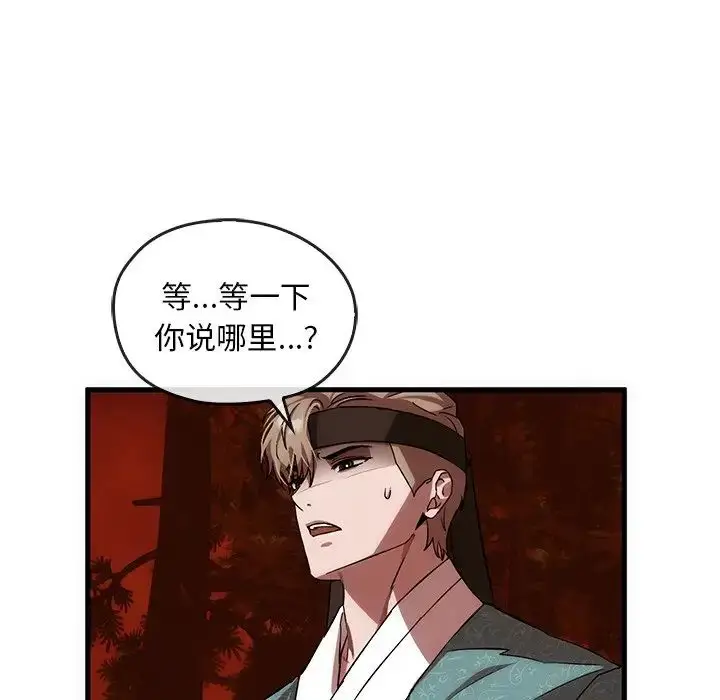 漫画《转世续缘》第2话第67张图