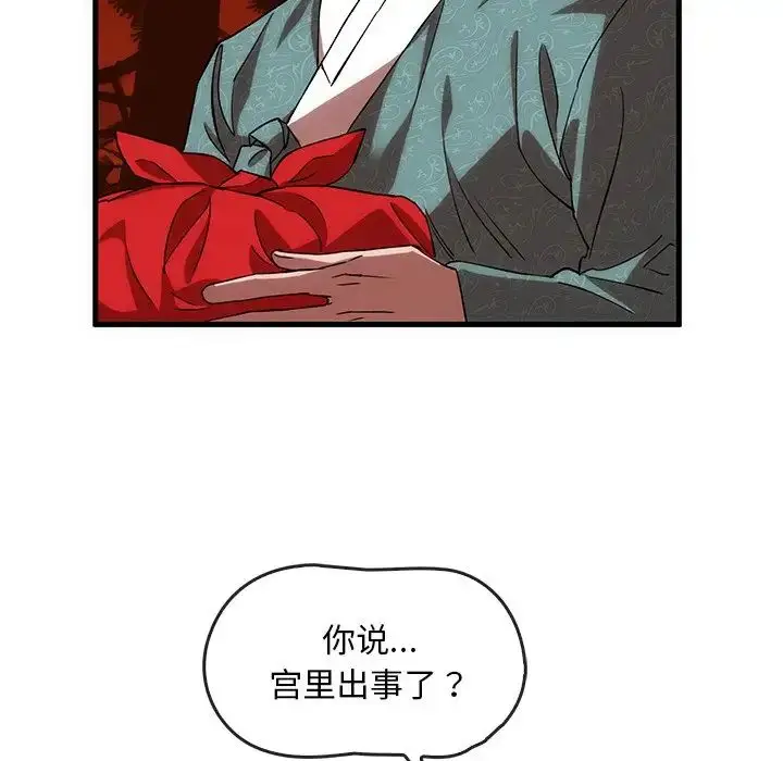 漫画《转世续缘》第2话第68张图