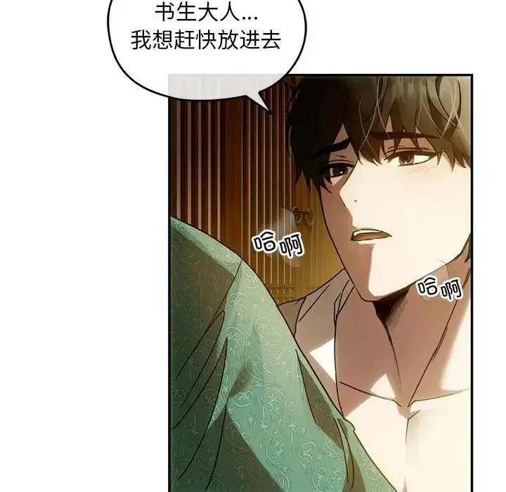 漫画《转世续缘》第2话第7张图