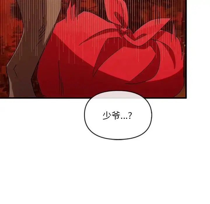 漫画《转世续缘》第2话第76张图