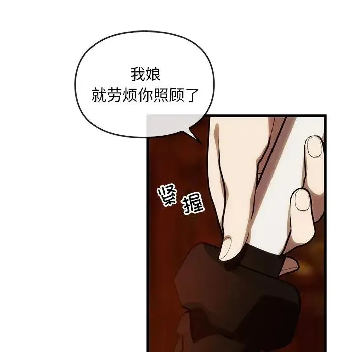 漫画《转世续缘》第2话第77张图