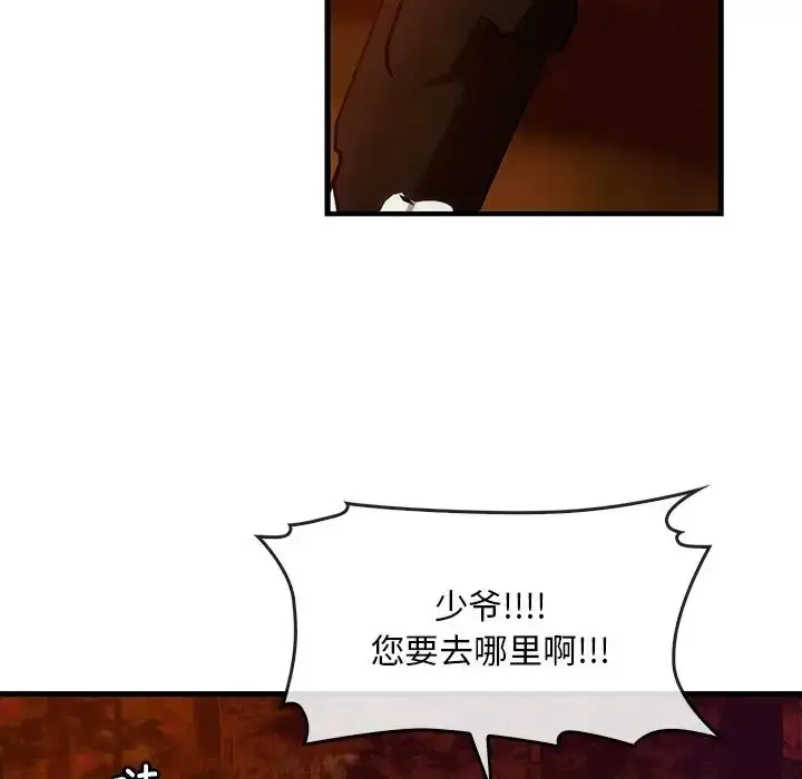 漫画《转世续缘》第2话第78张图