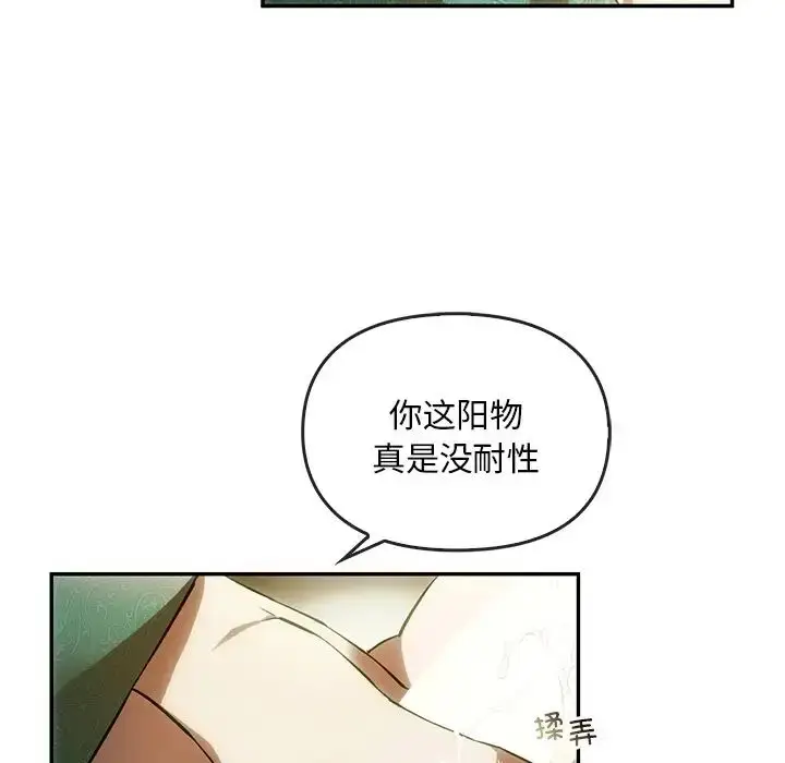漫画《转世续缘》第2话第8张图