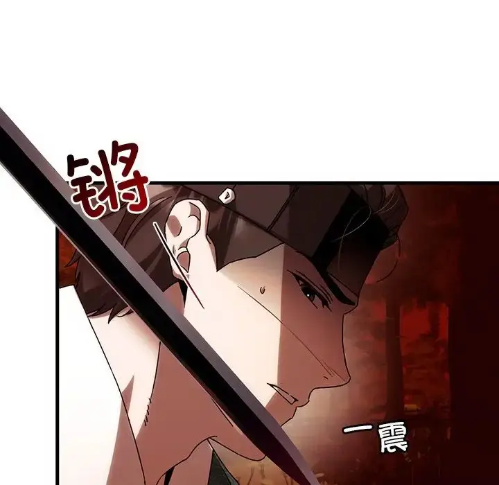 漫画《转世续缘》第2话第90张图