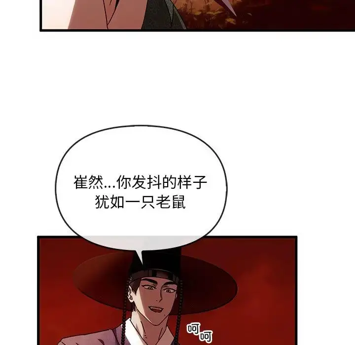 漫画《转世续缘》第2话第91张图