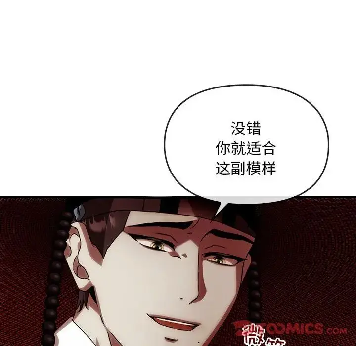 漫画《转世续缘》第2话第93张图