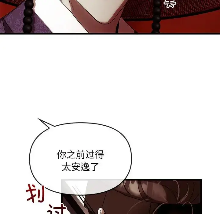 漫画《转世续缘》第2话第94张图