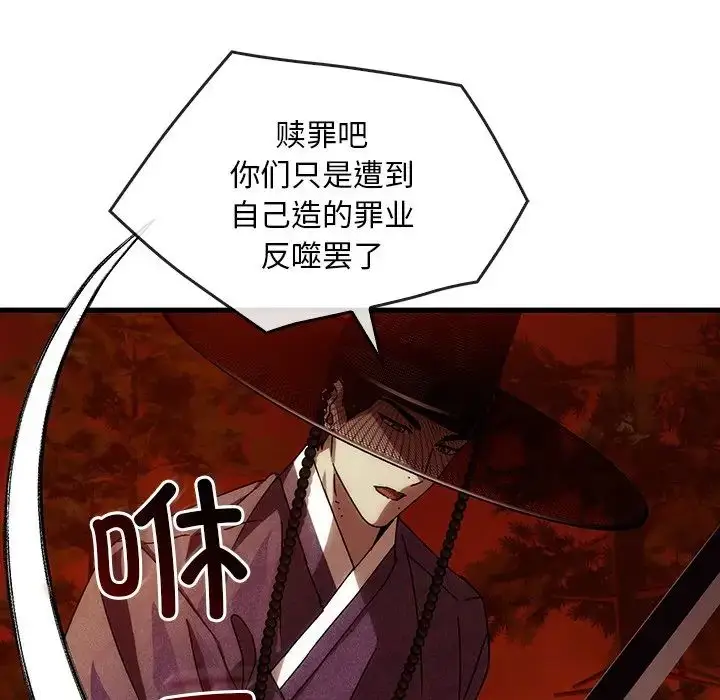 漫画《转世续缘》第2话第96张图