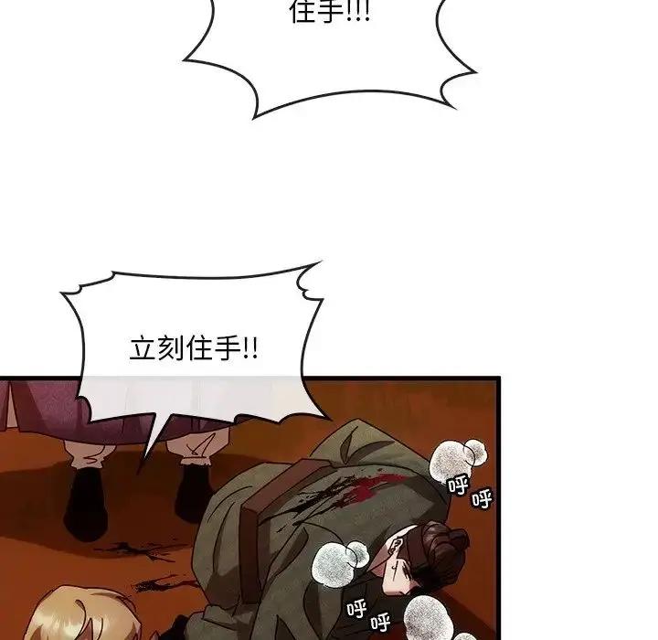 漫画《转世续缘》第2话第98张图
