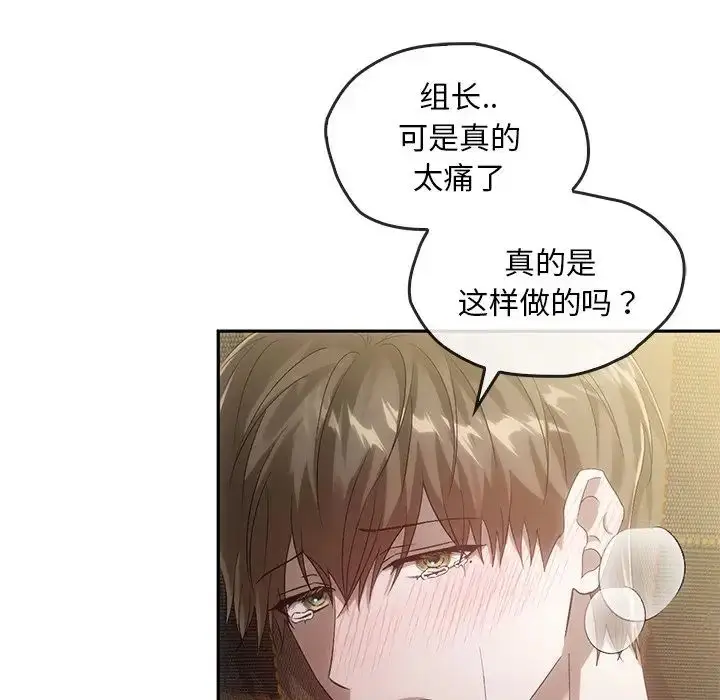漫画《转世续缘》第16话第20张图