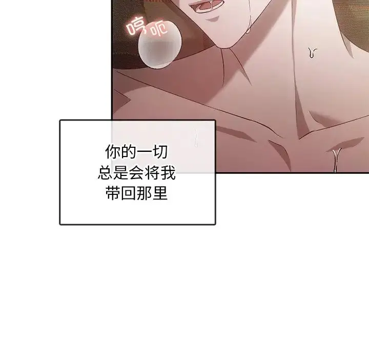 漫画《转世续缘》第16话第21张图