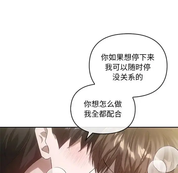 漫画《转世续缘》第16话第25张图