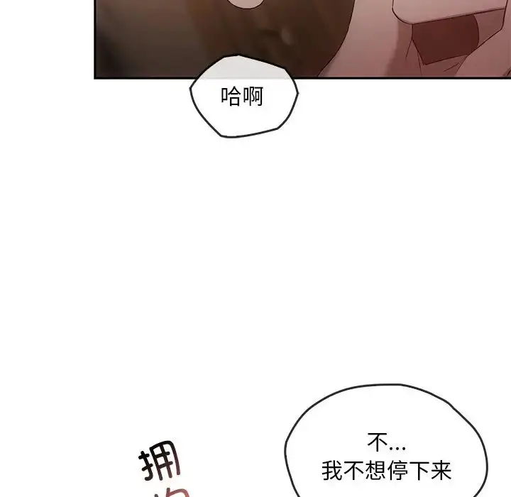 漫画《转世续缘》第16话第31张图